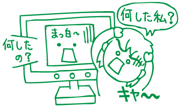 画面が真っ白で頭も真っ白!