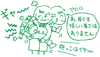 泣き叫ぶ娘